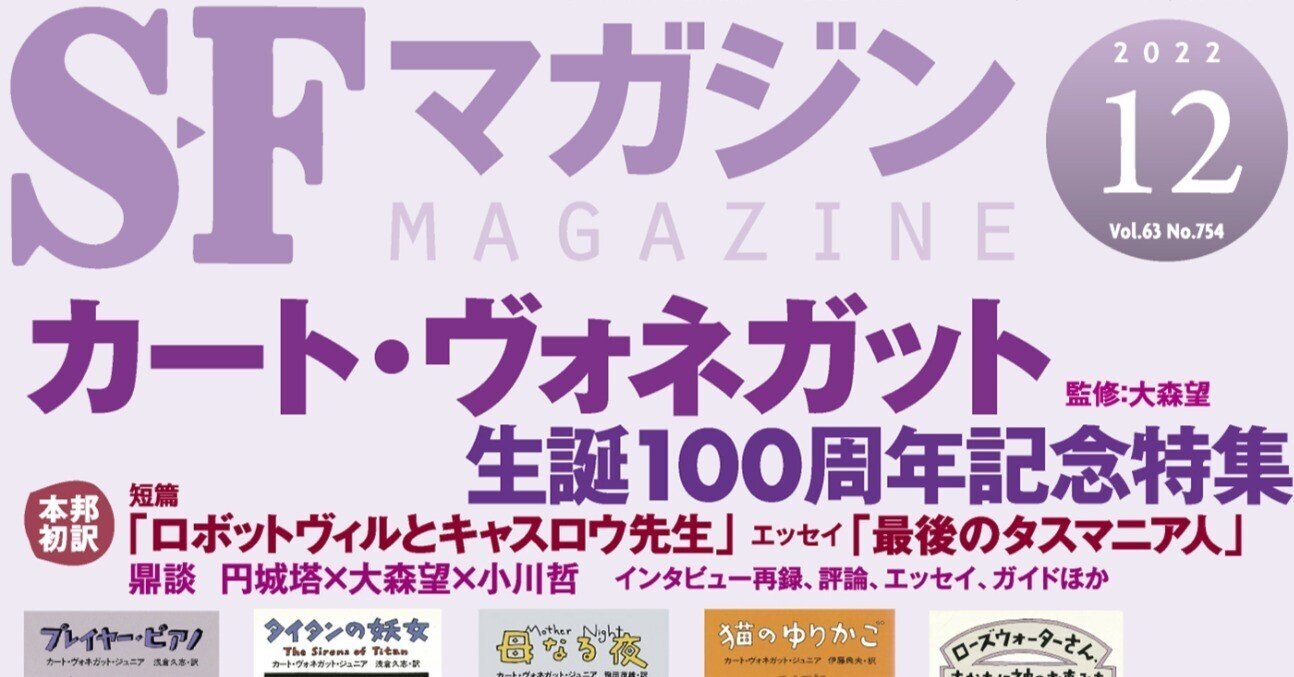 初版 さよならハッピーバースデーカートヴォネガット