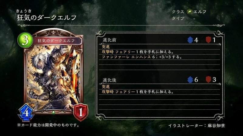 シャドウバース 新カード エルフ 屈辱 Note シャドウバース 新カード エルフ 屈辱 Note