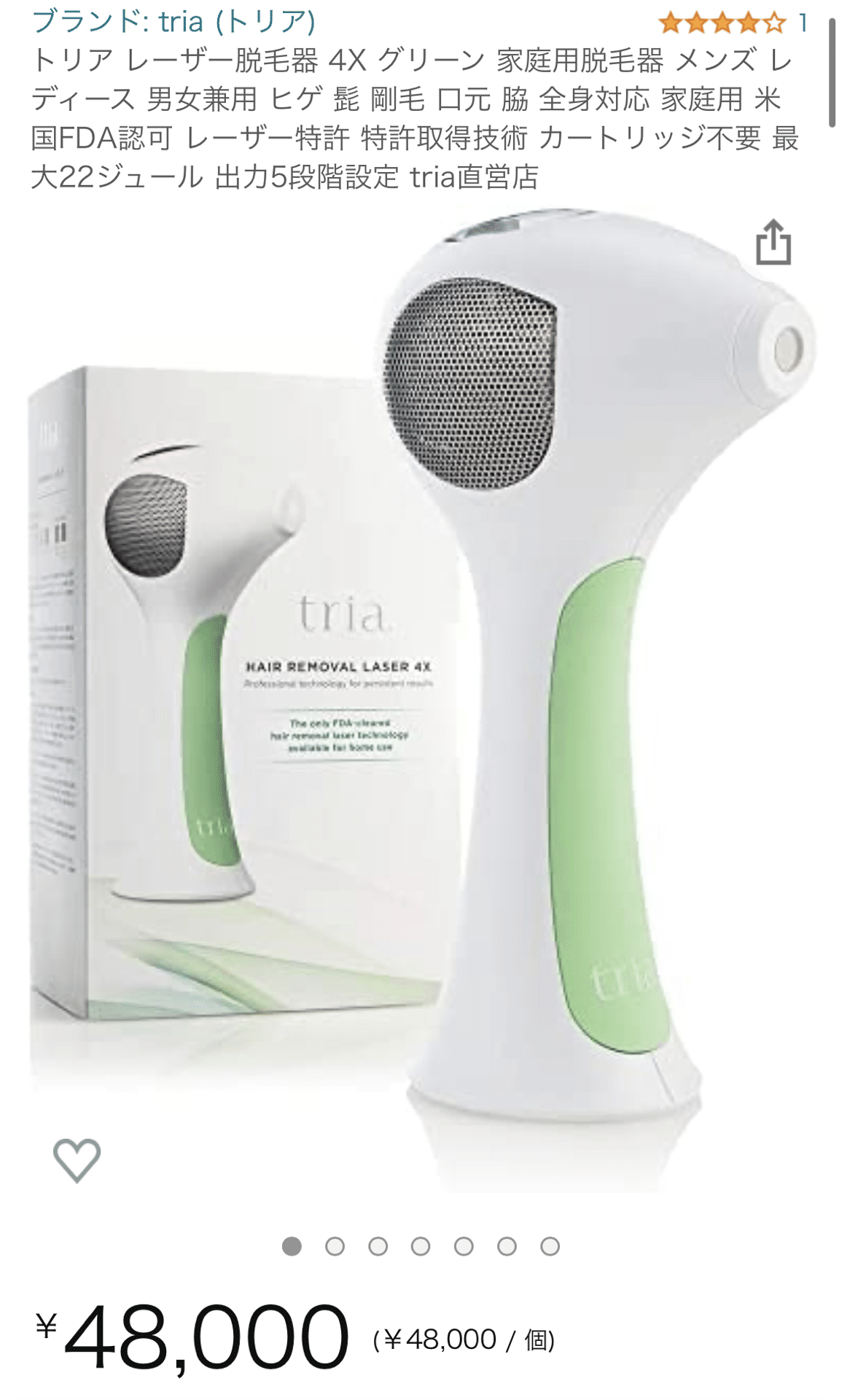 トリア tria 脱毛器 tria トリア・レーザー脱毛器☆グリーン