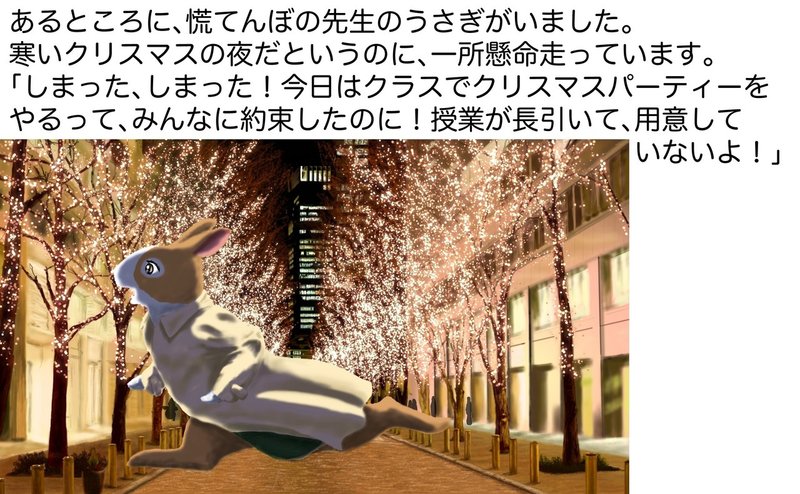 絵本 あるクリスマスのよる リメイク おんなのこと天使うさぎたち62 Angelrabbits Note 絵本 あるクリスマスのよる リメイク おんなのこと天使うさぎたち62 Angelrabbits Note