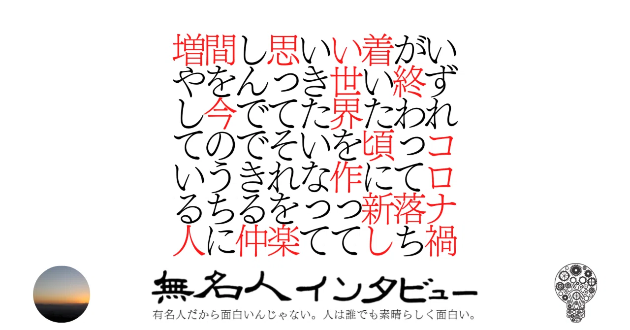見出し画像
