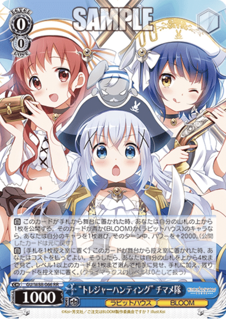 扉電源ごちうさという名のごちうさ調整記｜geroro