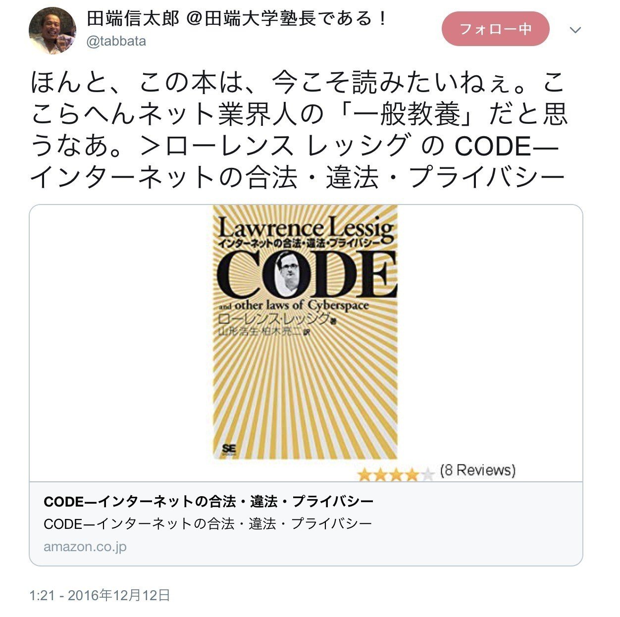 CODE VERSION 2.0 ローレンス・レッシグ著 CODE VERSION 2.0（ローレンス・レッシグ 山形 浩生 山形 浩生