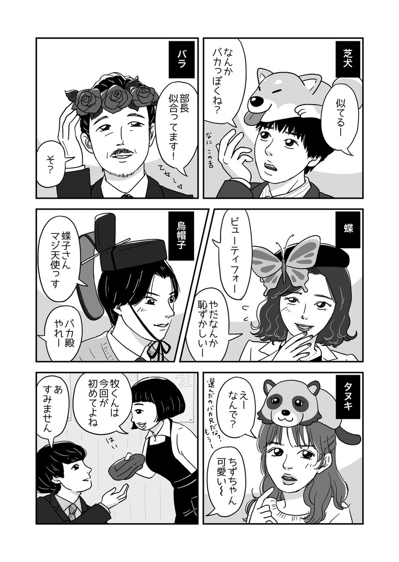 Christmas Kiss おっさんずラブ2次創作漫画 描いちゃった 猫野サラ Note Christmas Kiss おっさんずラブ2次創作漫画 描いちゃった 猫野サラ Note