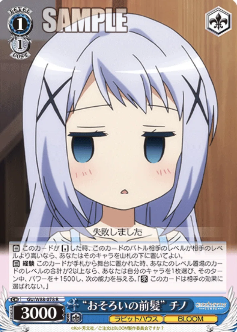 WS】ドラ数で差をつけろ8門ごちうさ｜hakayy0228