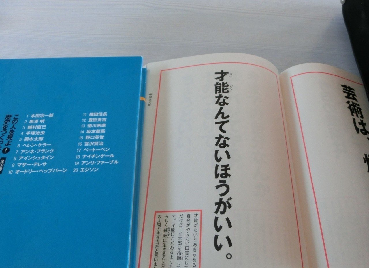 岡本太郎の名言がが身にしみる 前衛工芸家 木村 有宝 Note