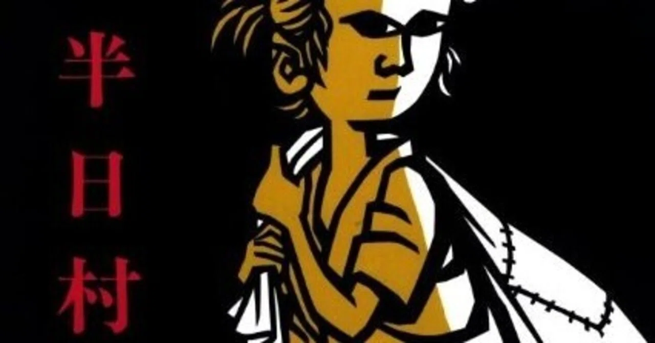 絵本】「半日村」 斎藤 隆介 絵 滝平 二郎｜shinku | 読書ヒーリング