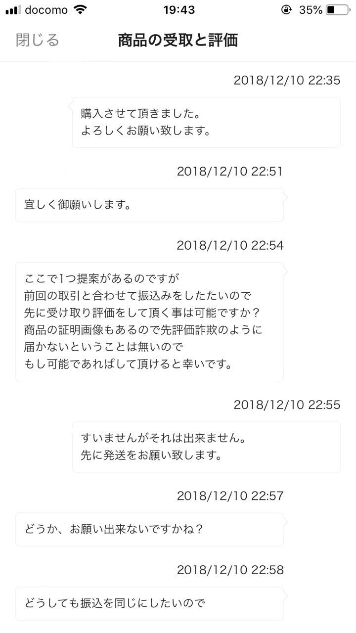 評価 ラクマ キャンセル