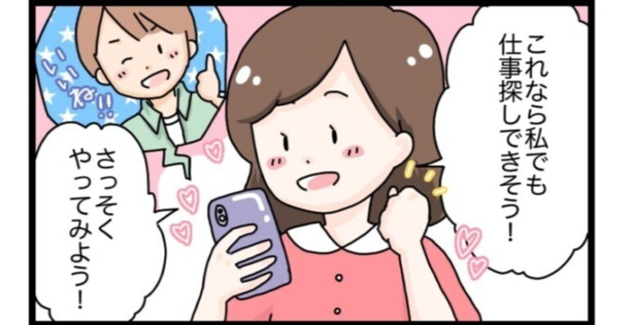 女性教員のための転職先おすすめ７選 仕事選びで失敗しない方法も さとる 教師からの転職 Note