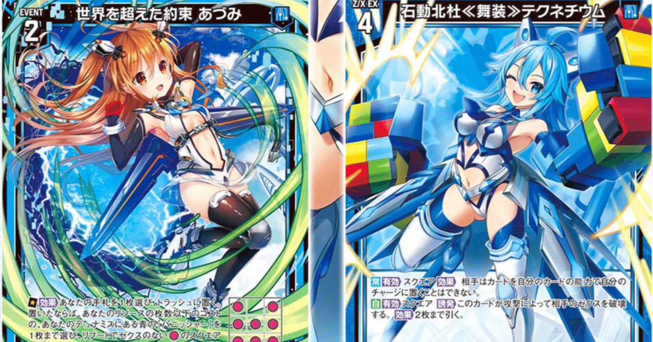 Z/X 世界を越えた約束 シュリ シークレット 4枚+パニッシャーセット