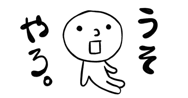 ムリムリカタツムリィィ の新着タグ記事一覧 Note つくる つながる とどける