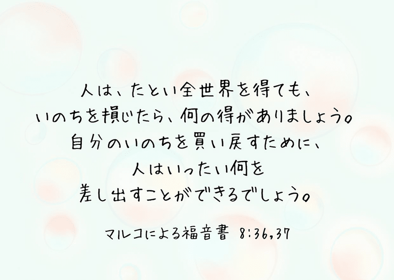 てっぺん取りたい時 助けになる聖書の言葉 Lifesapli ライフサプリ Note てっぺん取りたい時 助けになる聖書の言葉 Lifesapli ライフサプリ Note
