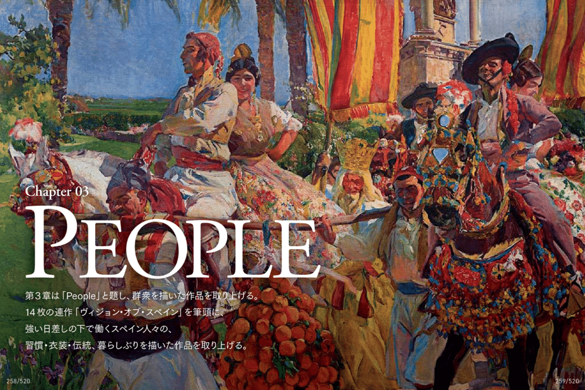 ホアキン・ソローリャ 画集2冊セット