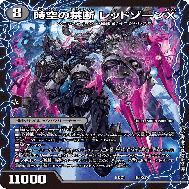 ちょっと強い】闇王ゼーロ型皇帝ループ【解説】｜でゅえにょん