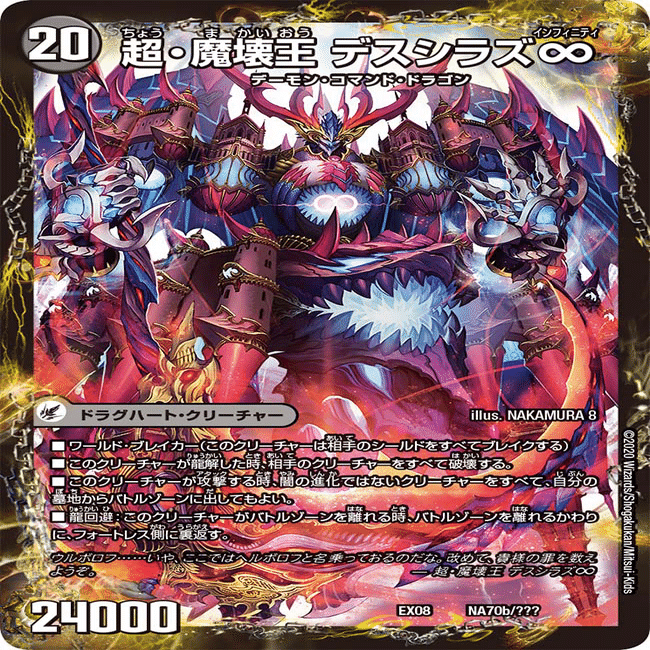 デュエマ　闇王ゼーロループ Amazon.co.jp: デュエルマスターズ DMBD22 19/25 闇王ゼーロ (VR