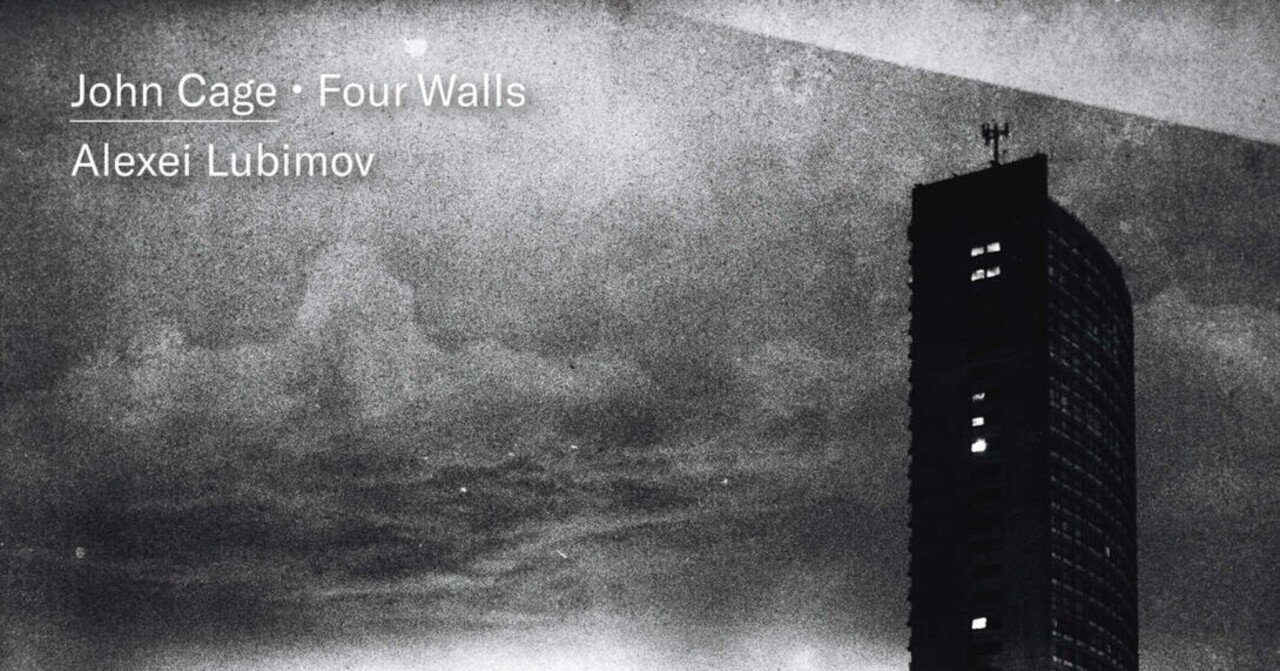 7月4日、ケージ、『フォー・ウォールズ』、白鍵のみによる素直な響きが