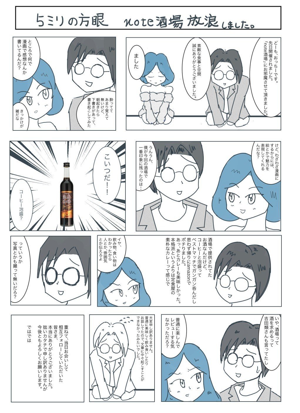 5ミリの方眼 Note酒場放浪してきました おっちー とある設計屋 Note 5ミリの方眼 Note酒場放浪してきました おっちー とある設計屋 Note