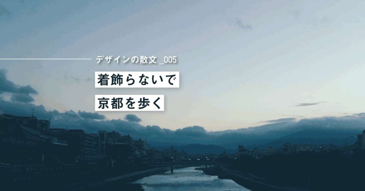 デザインの散文_005