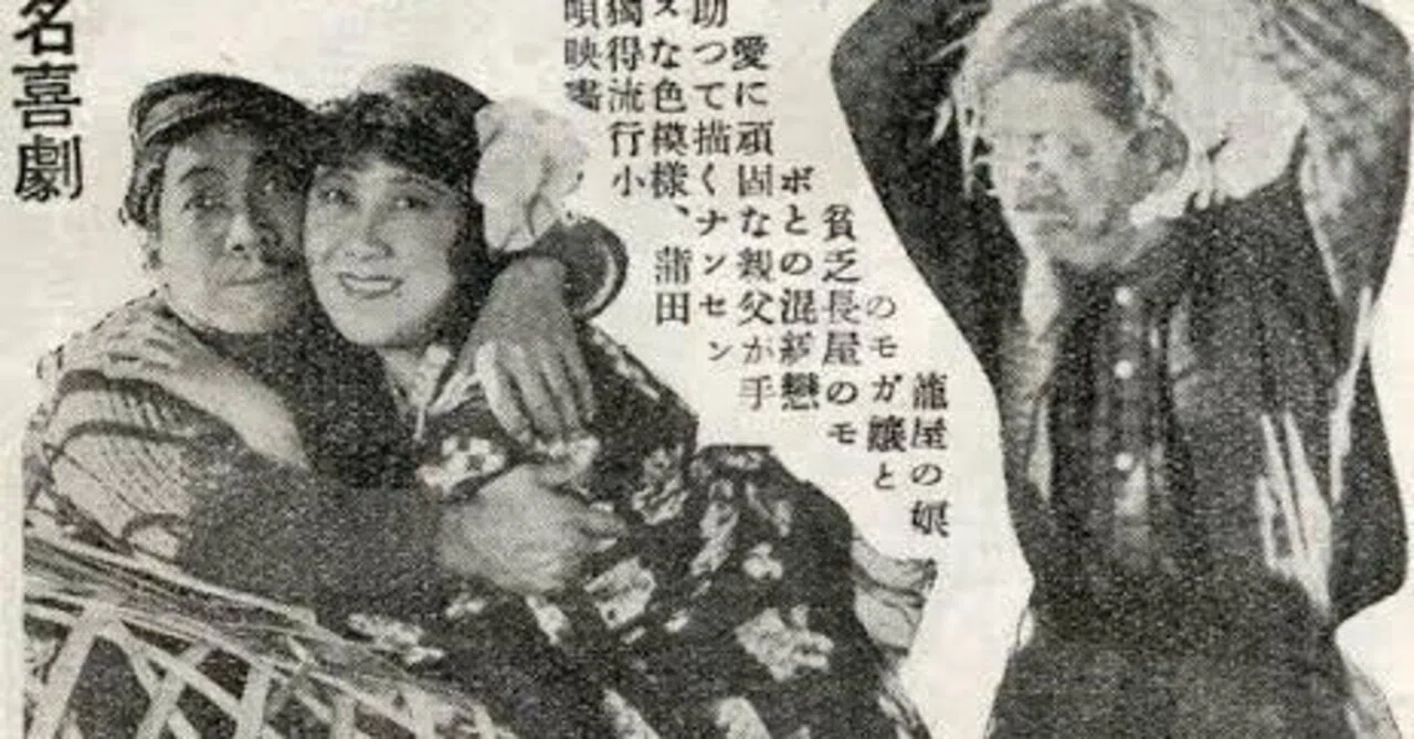 喜劇の神様・齋藤寅次郎 戦前篇｜佐藤利明（娯楽映画研究家・オトナの