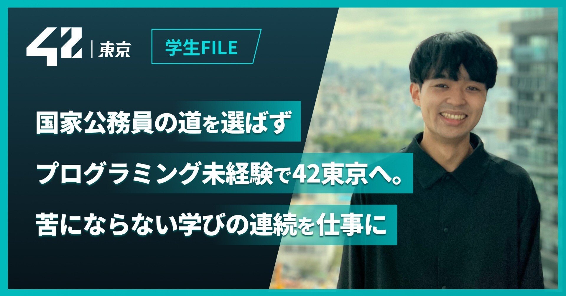 須藤 須藤 大智 | 株式会社エフ・コード