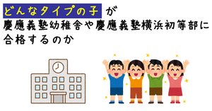 ジャック幼児教室 慶應義塾横浜初等部2次対策クラス 通常授業プリント 年長クラス ジャック幼児教室 慶應義塾横浜初等部2次対策クラス 通常授業プリント