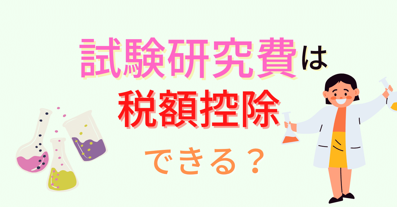 試験研究費の法人税務 第十訂版 試験研究費の法人税務⁄成松洋一 単行本 成松洋一 ⁄ 試験研究費の法人
