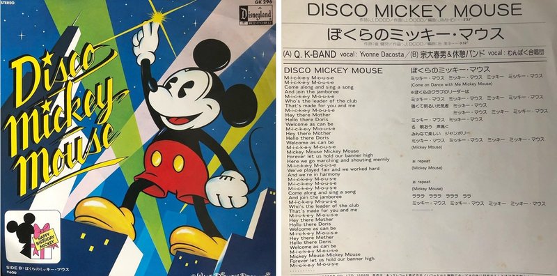 Diggin Disney ディズニー Muro Presents King Of Diggin 18 12 5 ユニコーンレコード Presents Keep On Dancing Note Diggin Disney ディズニー Muro Presents King Of Diggin 18 12 5 ユニコーンレコード Presents Keep On Dancing Note