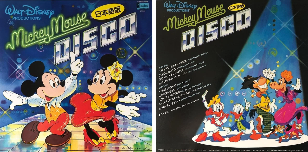 DIGGIN' DISNEY（ディズニー） 『Muro Presents KING OF DIGGIN