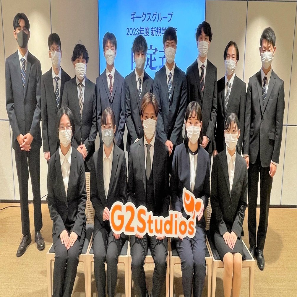 内定者 