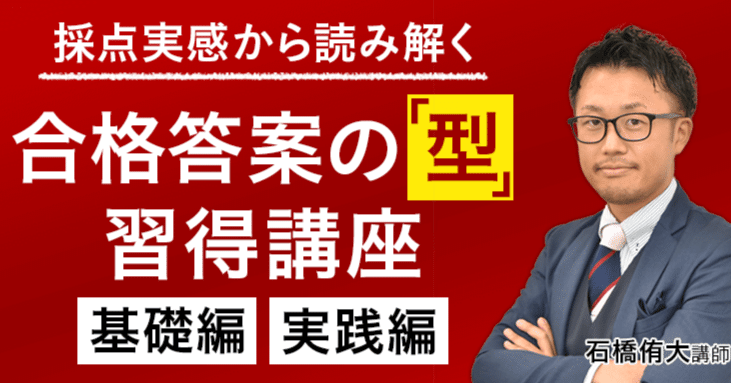 合格を掴め！『型講座』をリリース！｜元ぎゃるお先生（アガ