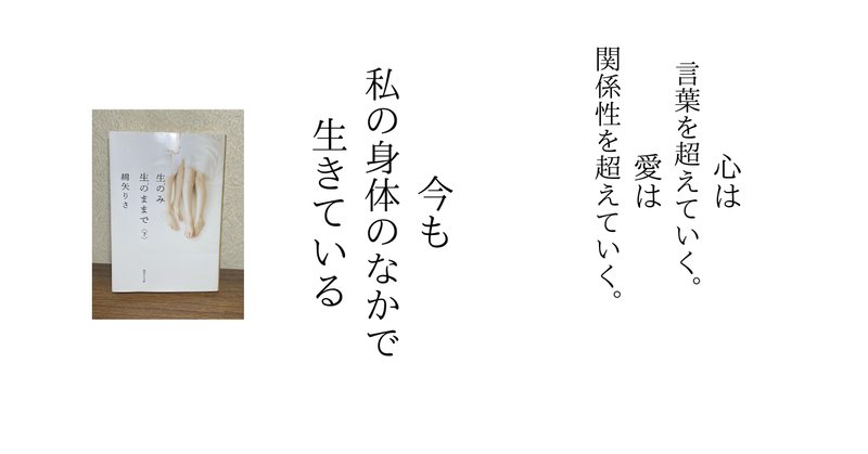 生のみ生のままで の新着タグ記事一覧 Note つくる つながる とどける