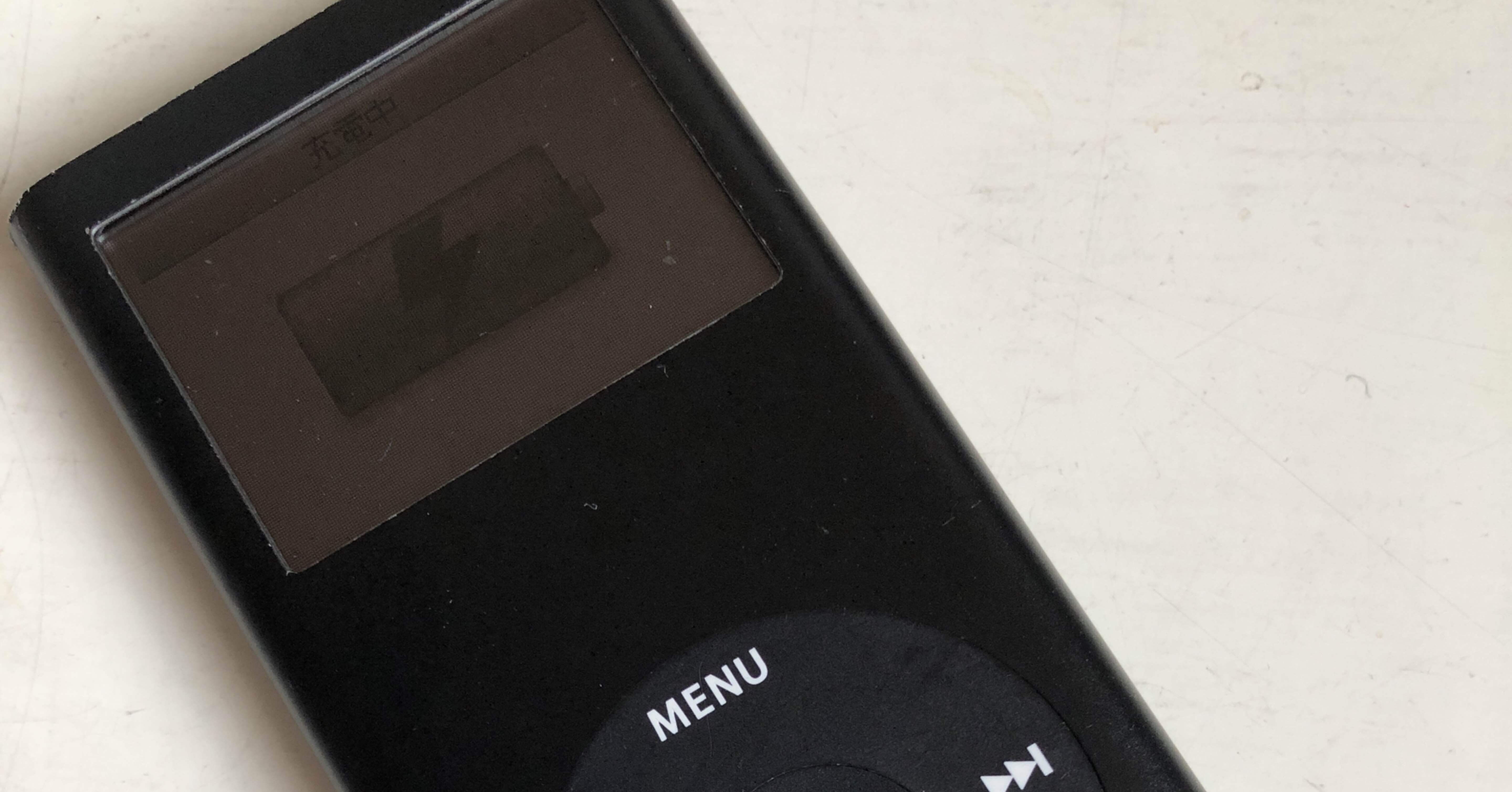 iPod nanoを使う｜アラン藤島