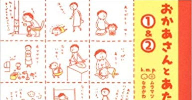 書籍紹介 おかあさんとあたし 坪井佳織 Note