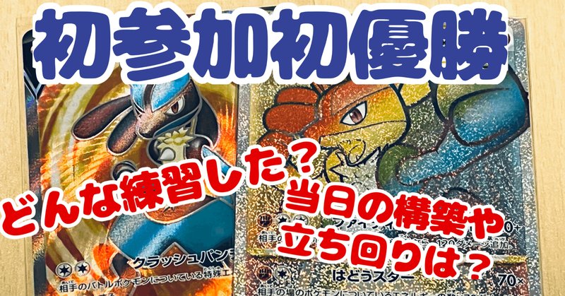 ルカリオhr の新着タグ記事一覧 Note つくる つながる とどける