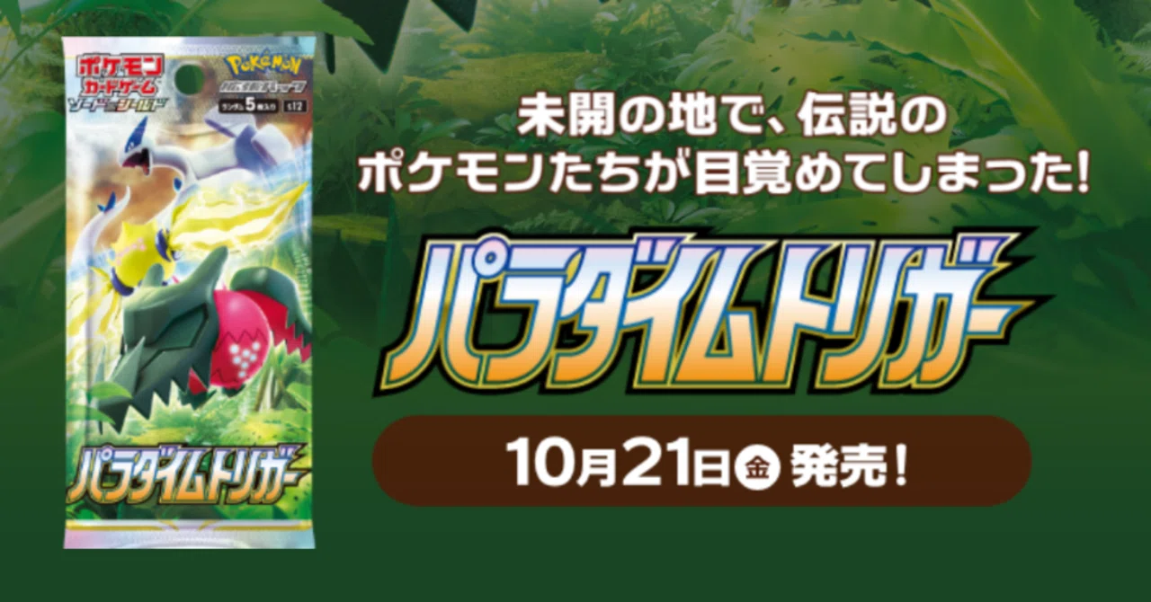 パラダイムトリガー エアプによる発売前エアプ評価｜今津