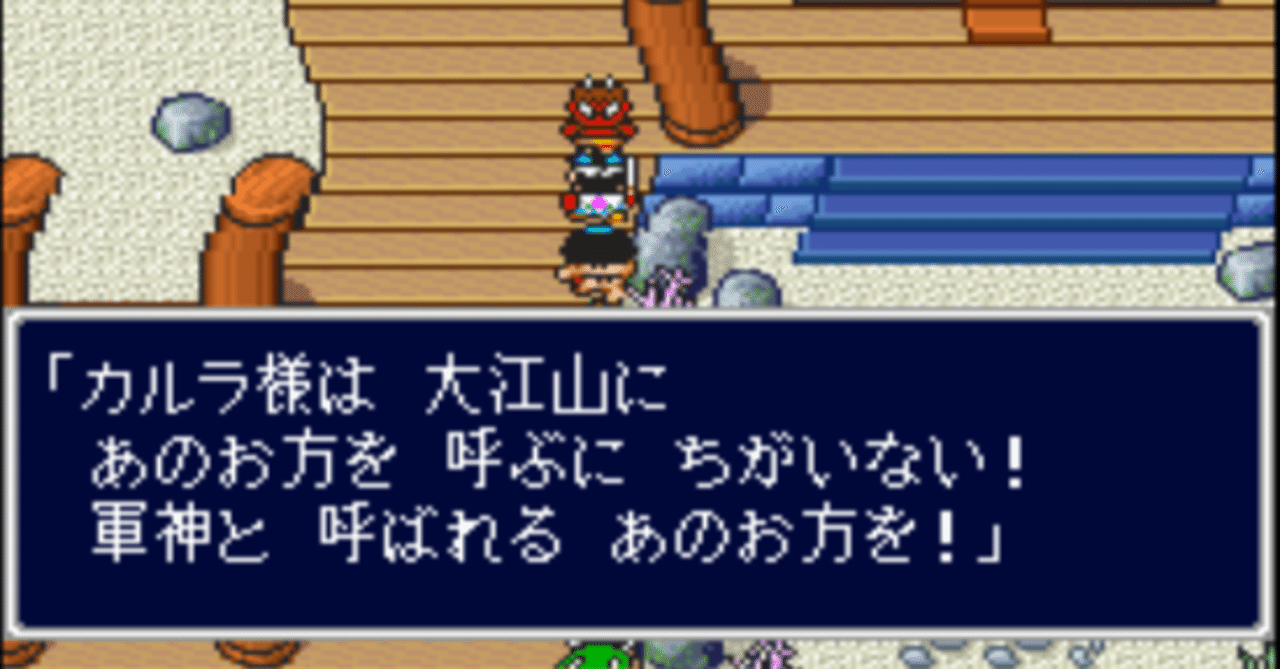 新桃太郎伝説見聞録07_大江山｜りたう