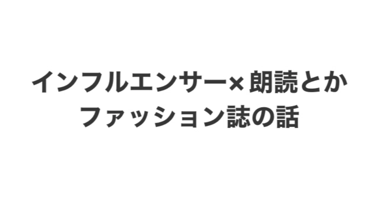 見出し画像