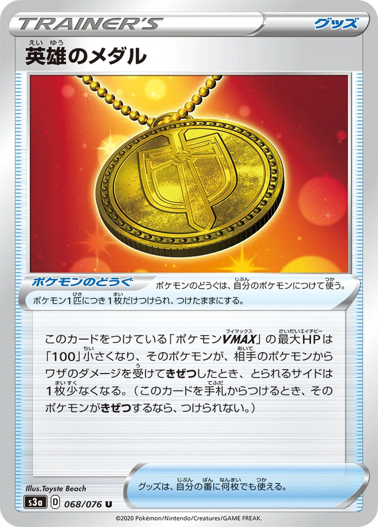 ドラピオンを超えろ！】メダルミュウのすゝめ【パラダイムトリガー