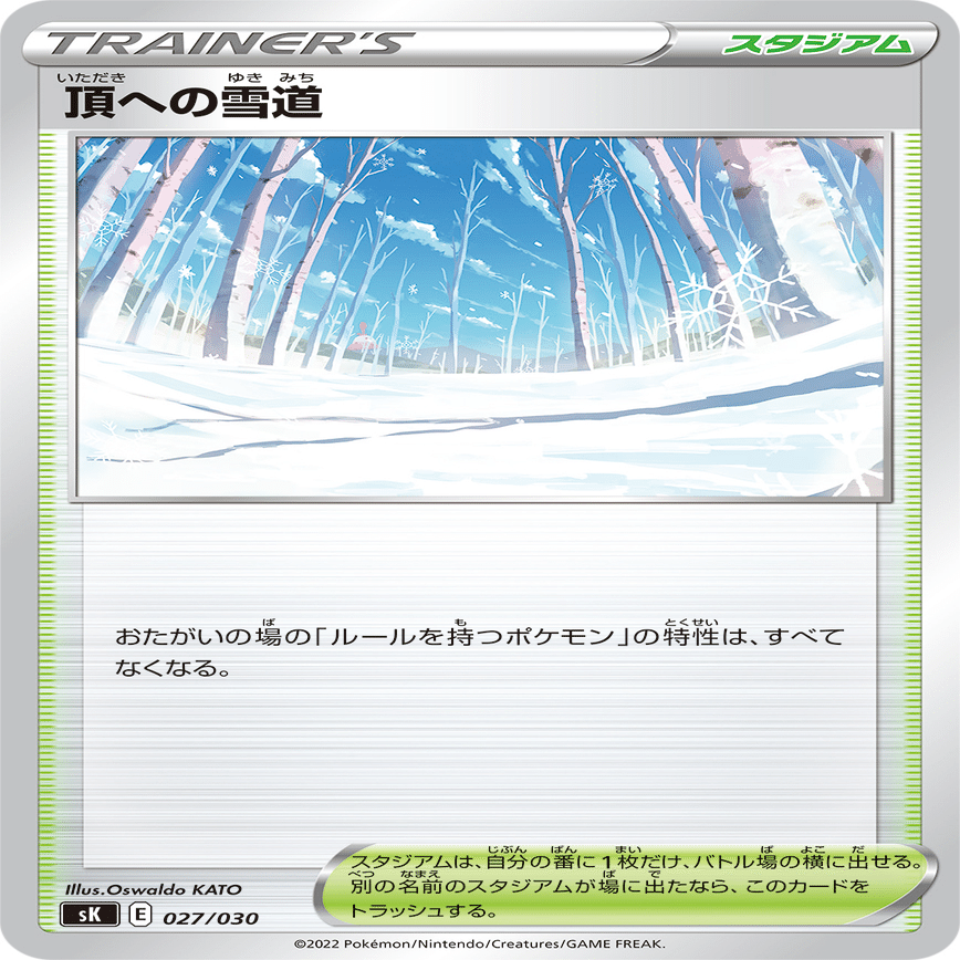 ドラピオンを超えろ メダルミュウのすゝめ パラダイムトリガー もっちー バケハ Note