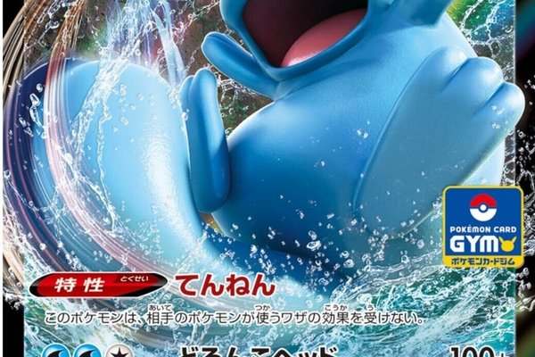 わっと博士のポケモンカード研究所 の新着タグ記事一覧 Note つくる つながる とどける わっと博士のポケモンカード研究所 の新着タグ記事一覧 Note つくる つながる とどける