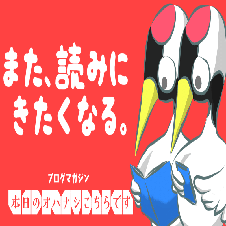 恋と鴉 終編2 また 読みにきたくなる Note