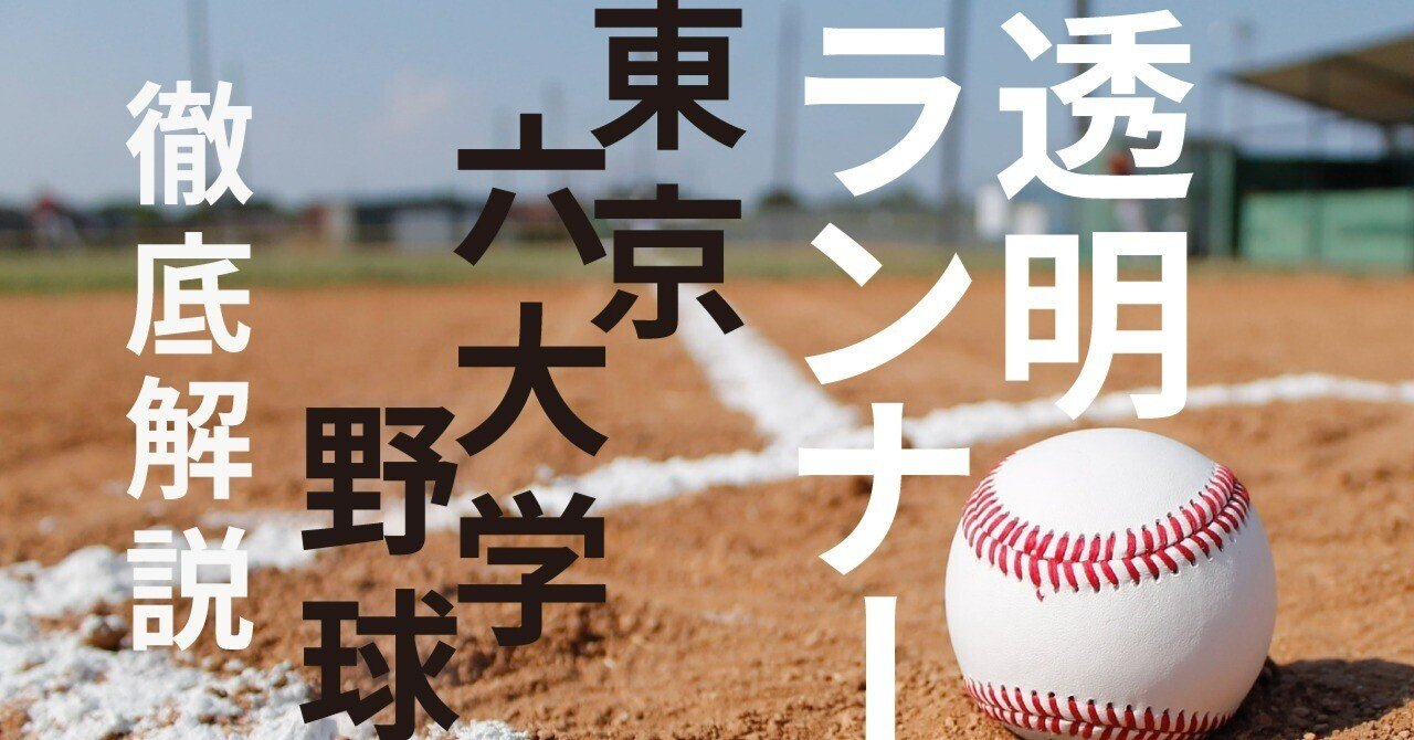 力と希望 2022 ENEOS野球部 記念誌 ENEOS野球部が記念誌 都市対抗優勝の軌跡を記録、熱戦振り返る