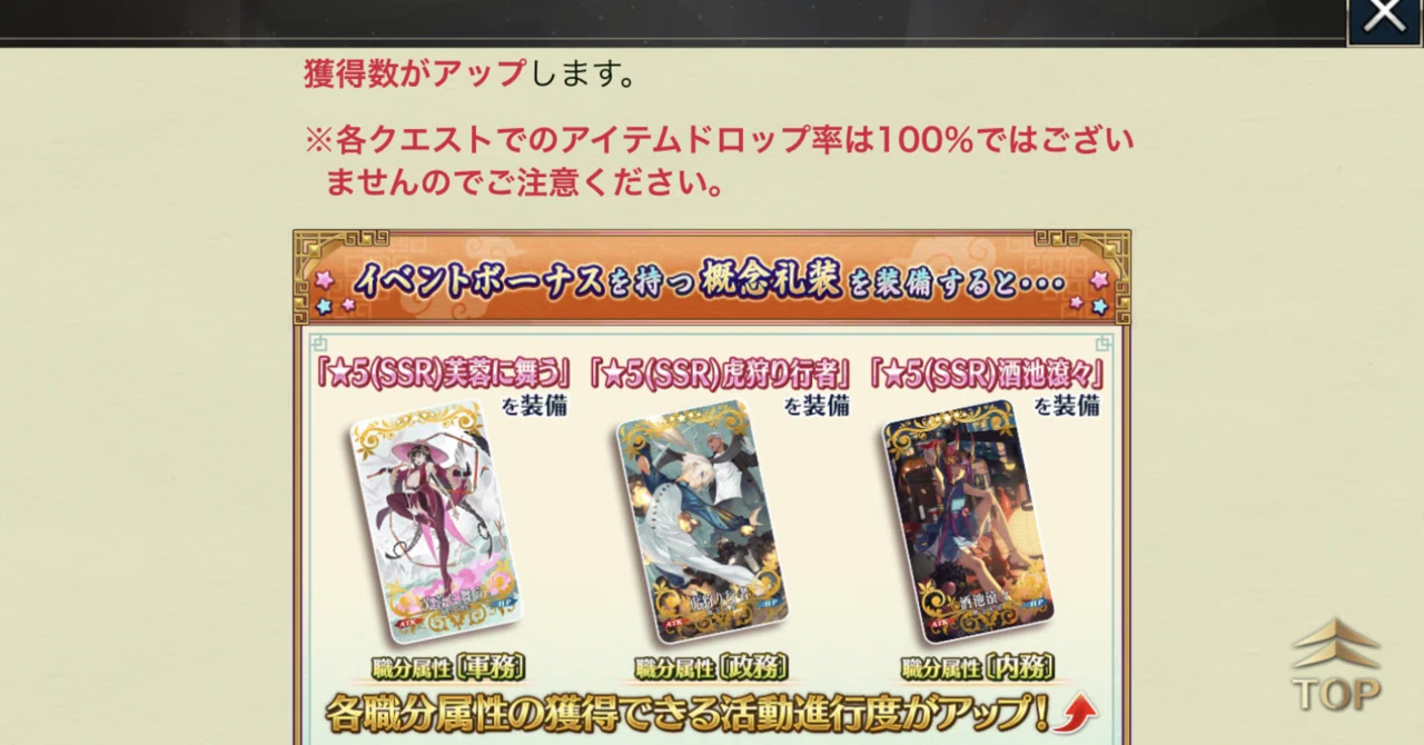 fgo 礼装 凸 やり方