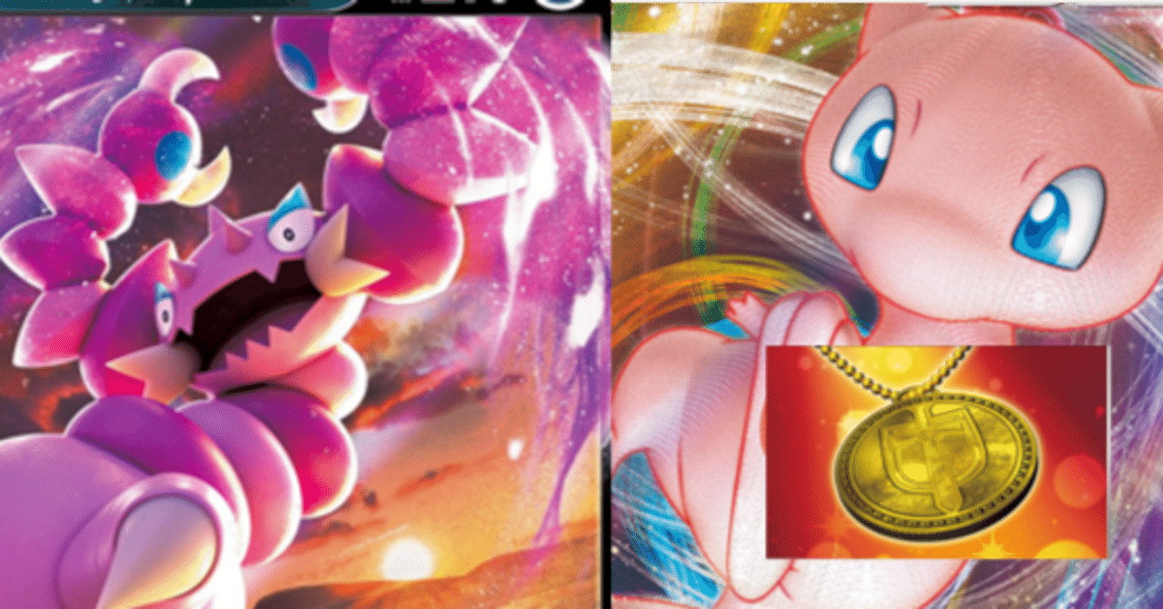 ドラピオンを超えろ メダルミュウのすゝめ パラダイムトリガー もっちー バケハ Note ドラピオンを超えろ メダルミュウのすゝめ パラダイムトリガー もっちー バケハ Note