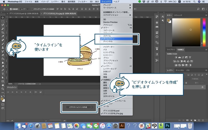 Gifアニメはいいぞ Gifアニメを作ろう 吉本ユータヌキ Gifアニメはいいぞ Gifアニメを作ろう 吉本ユータヌキ