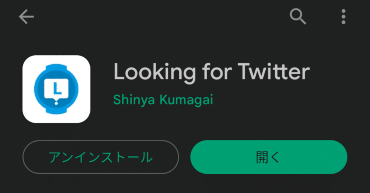 Wearos twitter hotsell