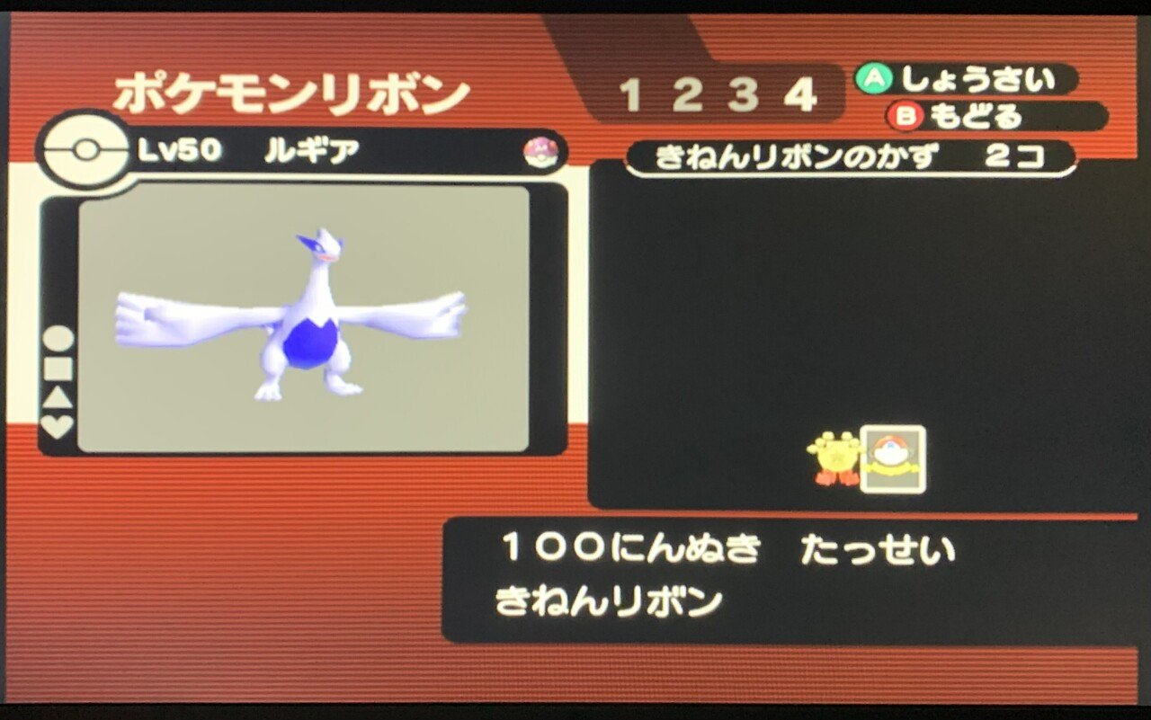 ポケモン - ポケットモンスター ムーン 配信色イーブイ 6.7世代
