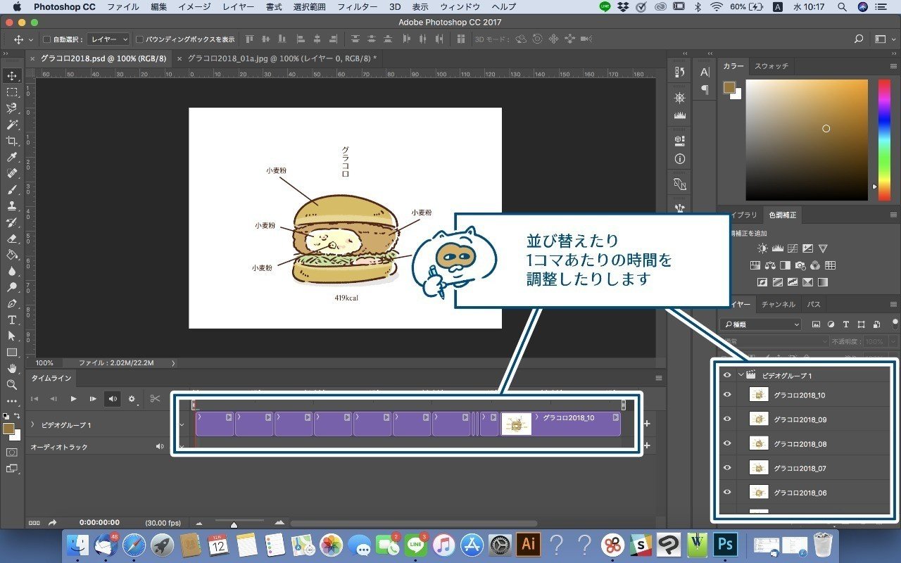 Gifアニメはいいぞ Gifアニメを作ろう 吉本ユータヌキ Gifアニメはいいぞ Gifアニメを作ろう 吉本ユータヌキ
