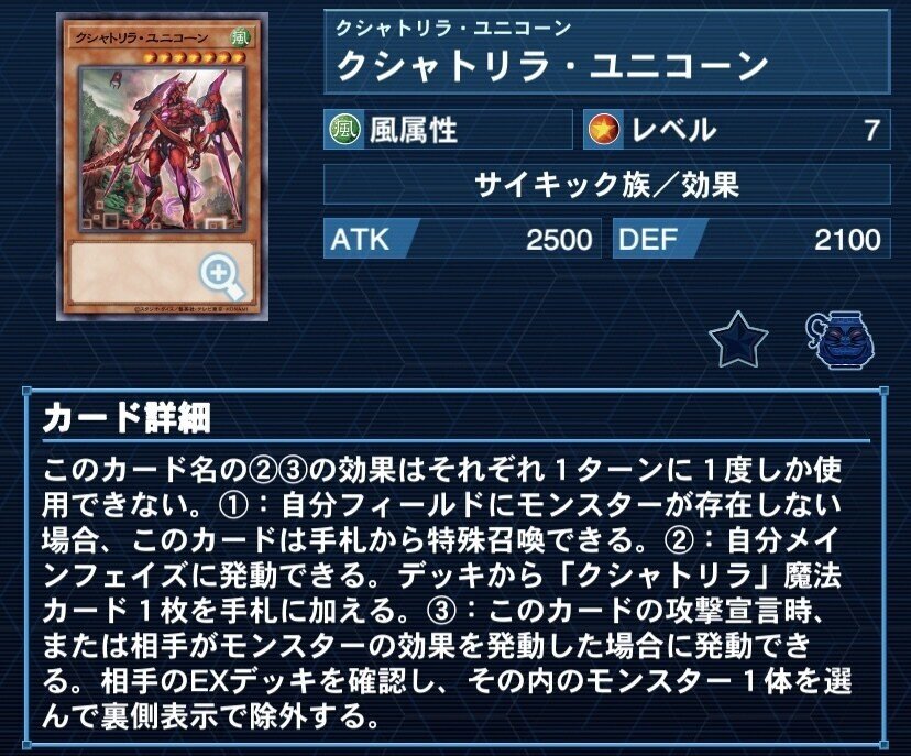 新環境トップデッキ》圧倒的支配力の【クシャトリラ】デッキ解説