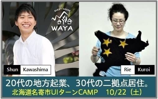 地方移住 能力を高めてから行くのか 早く行くのか問題 27歳のアナタへ Rie Kuroi Note